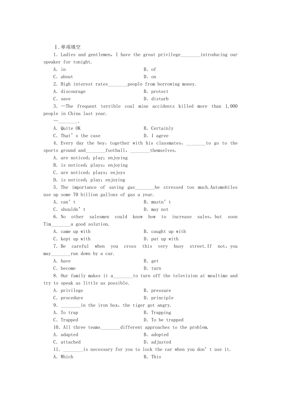 2023年外研山东专版高中英语第一单元同步测试外研版选修8.docx_第1页