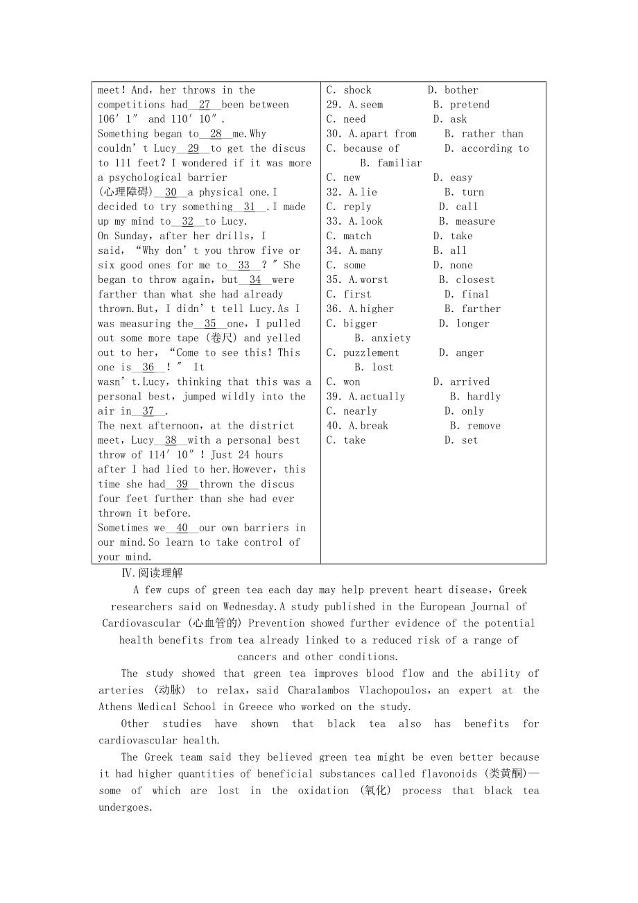 2023年外研山东专版高中英语第一单元同步测试外研版选修8.docx_第3页