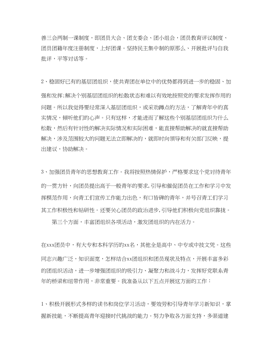 2023年委托招聘协议书参考范本.docx_第2页