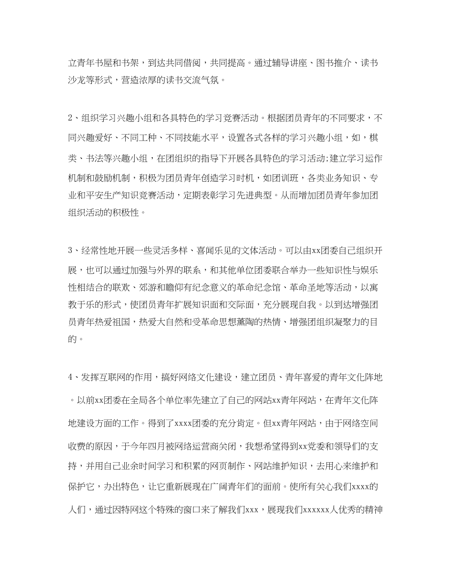 2023年委托招聘协议书参考范本.docx_第3页