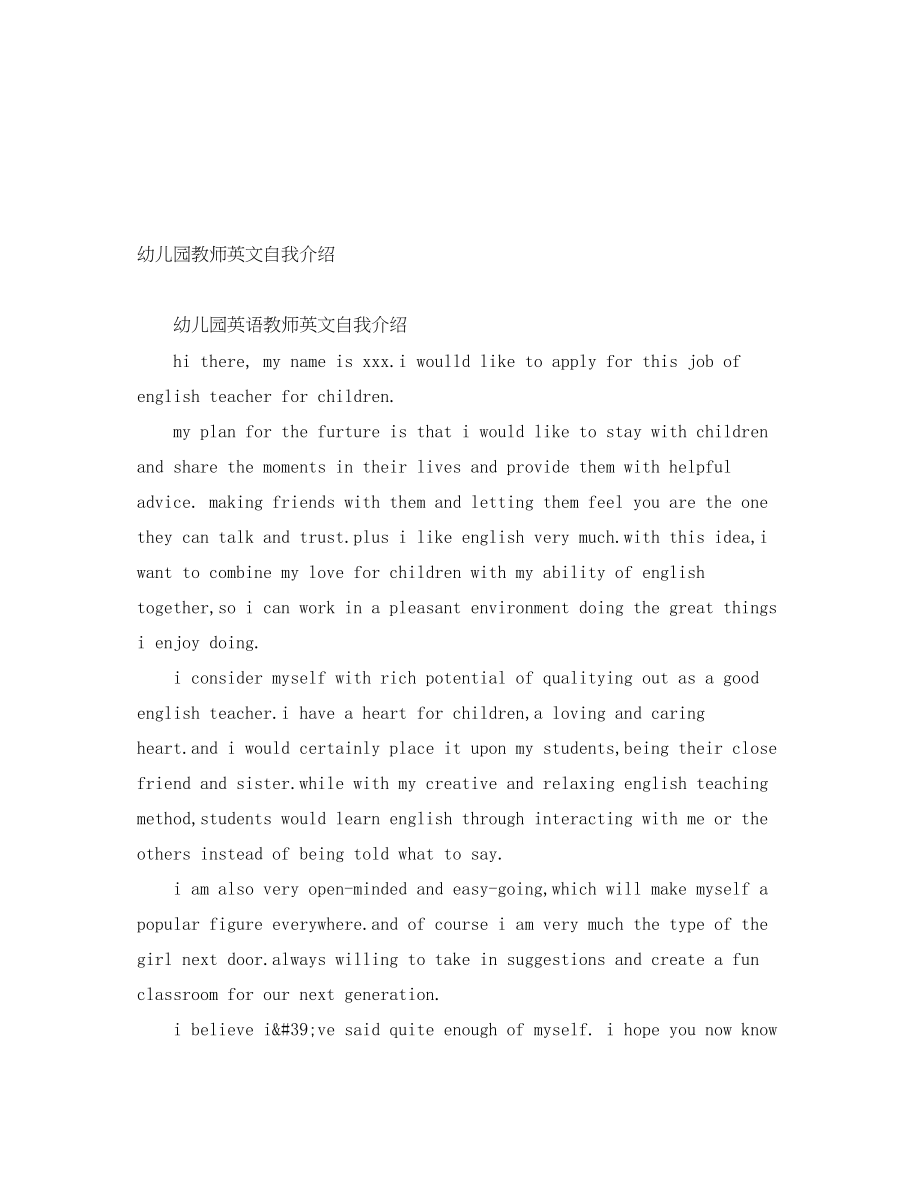 2023年幼儿园教师英文自我介绍.docx_第1页