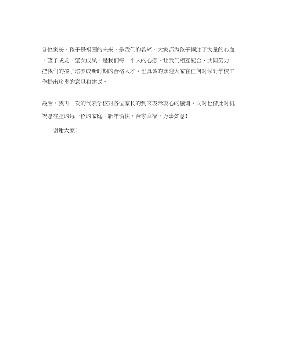 2023年简单离婚协议书范本两篇.docx_第2页