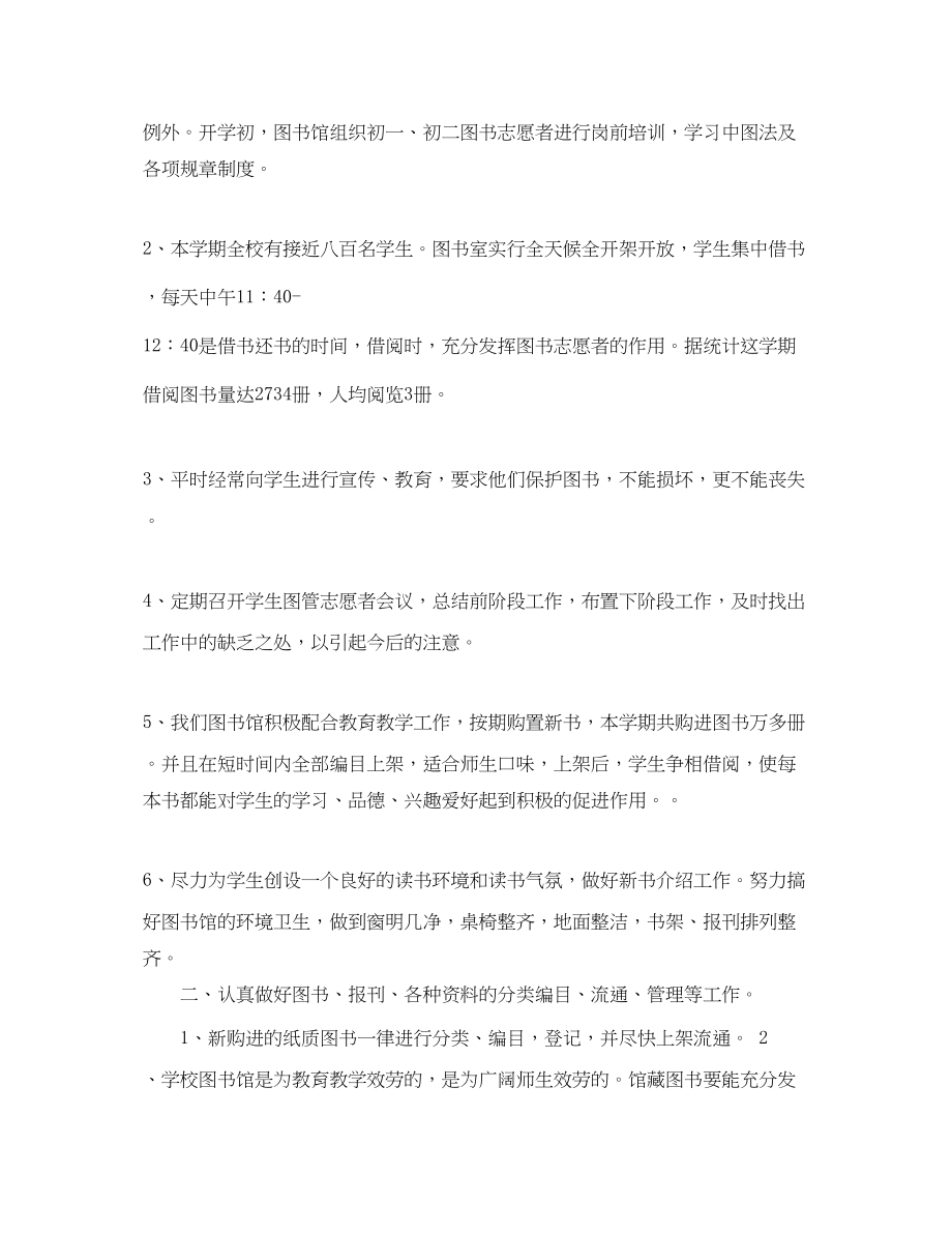 2023年图书室采购计划.docx_第3页