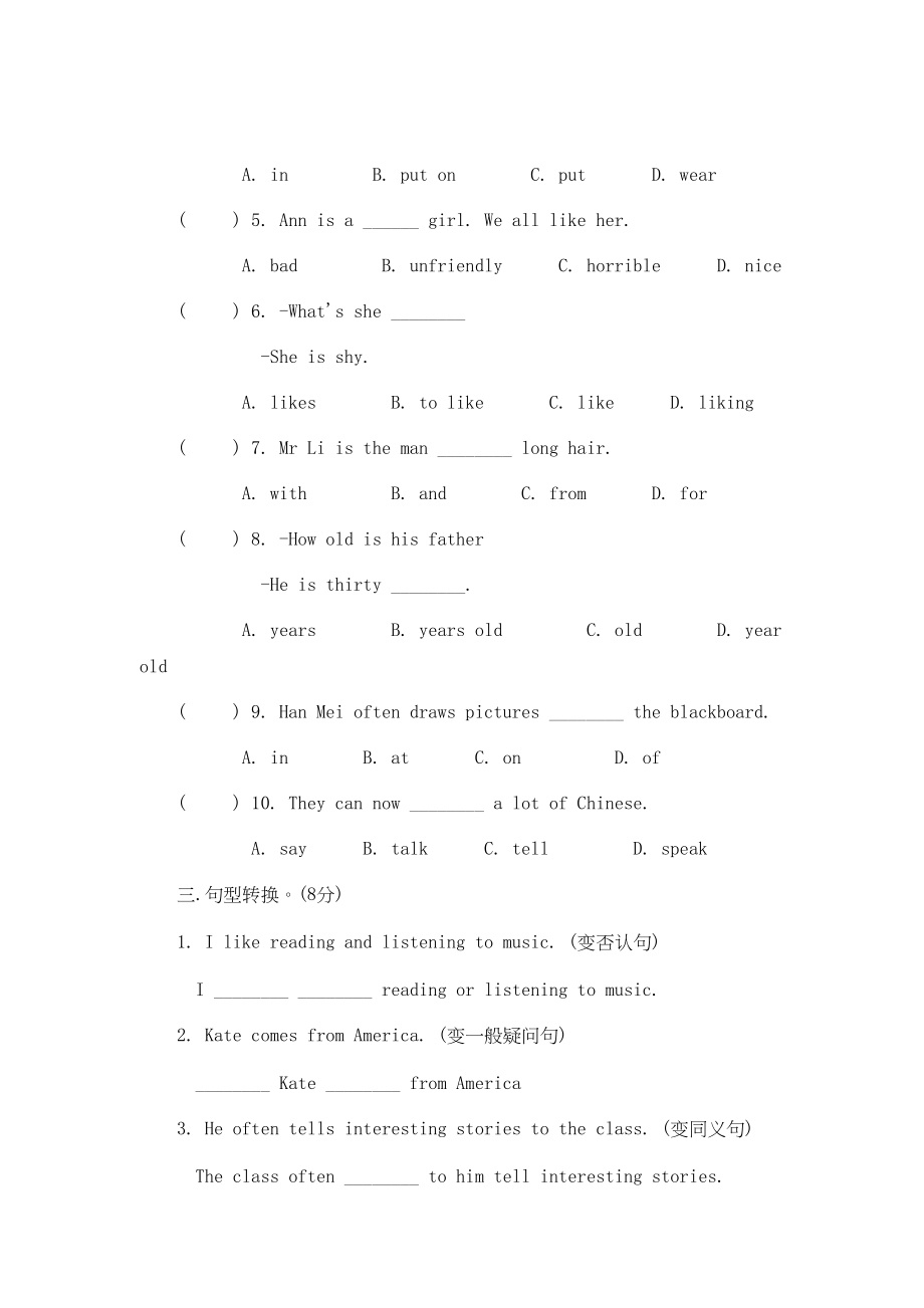 2023年初一下册unit7单元测试题及答案2.docx_第2页