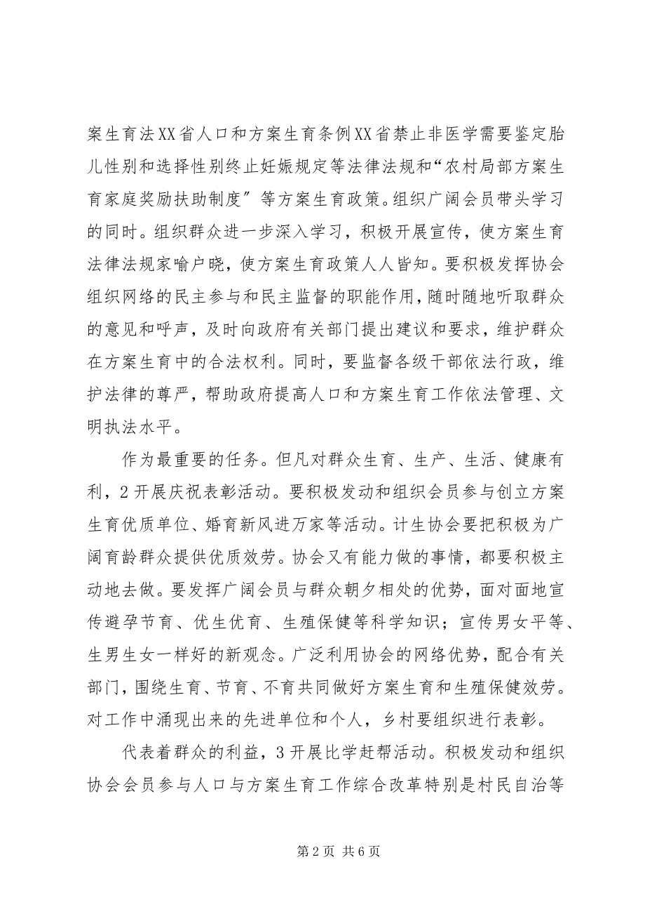 2023年计生委文明执法表彰致辞.docx_第2页