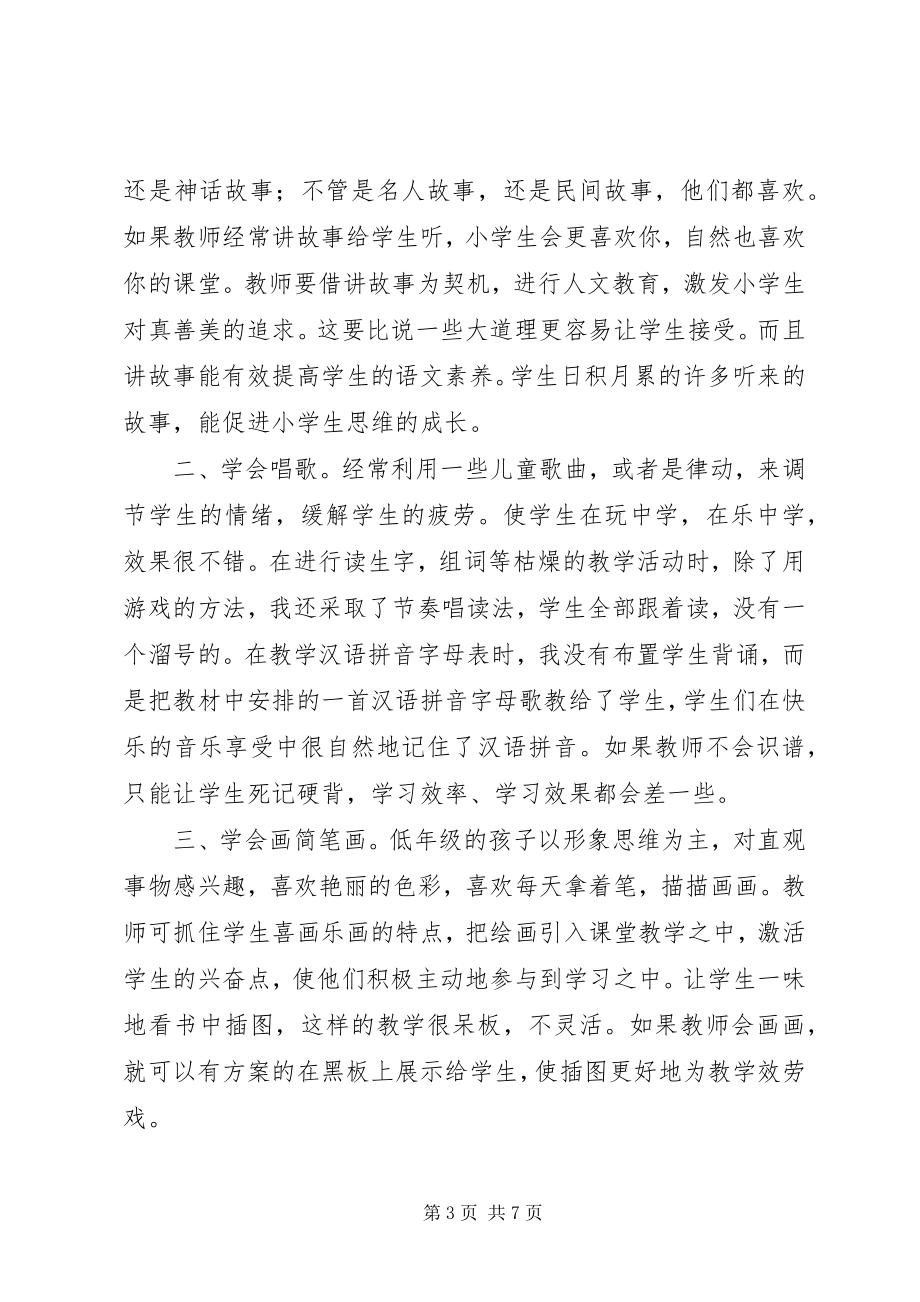 2023年安全教育读后感2新编.docx_第3页