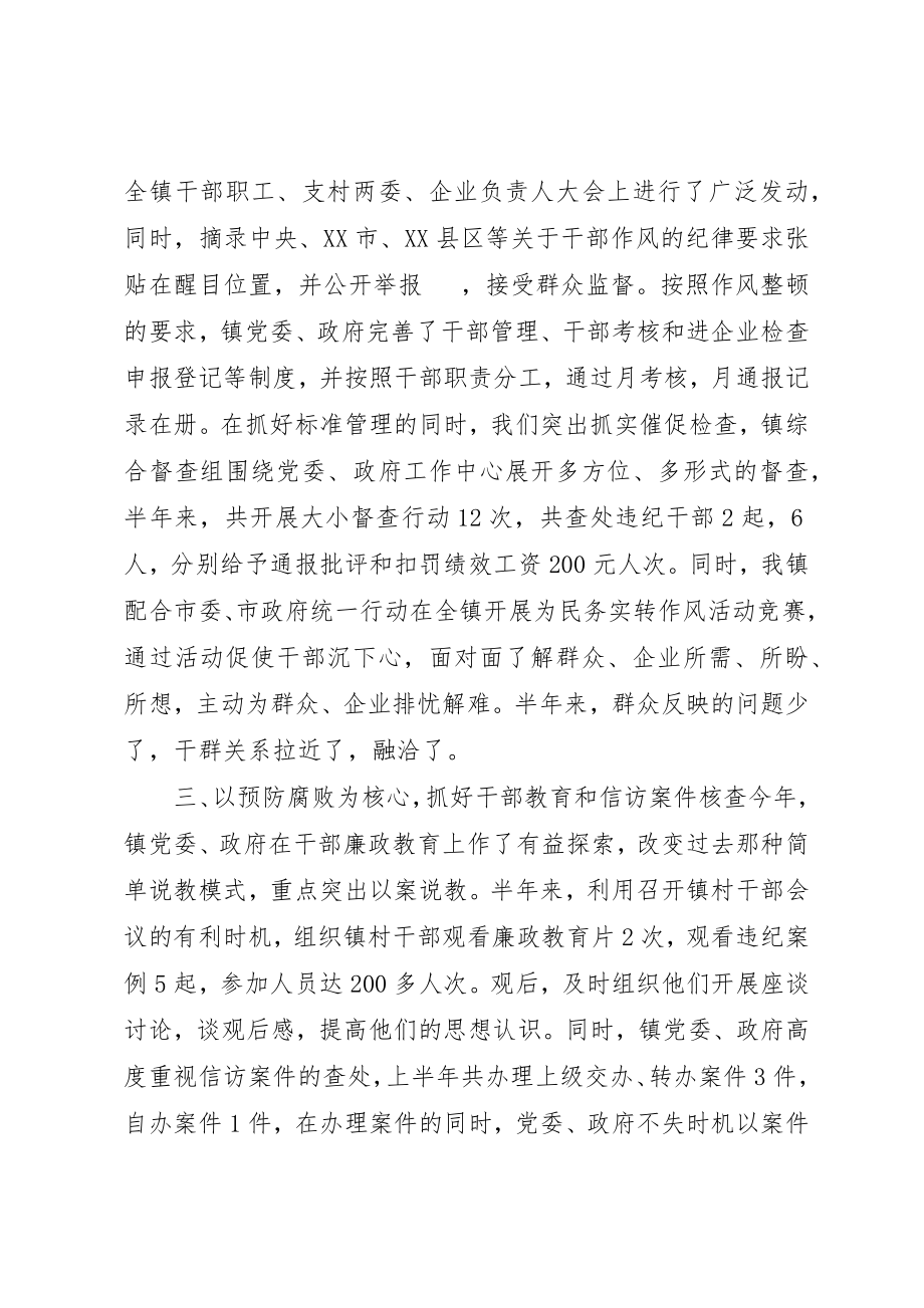 2023年党风廉政建设和纪检监察工作半年总结.docx_第2页