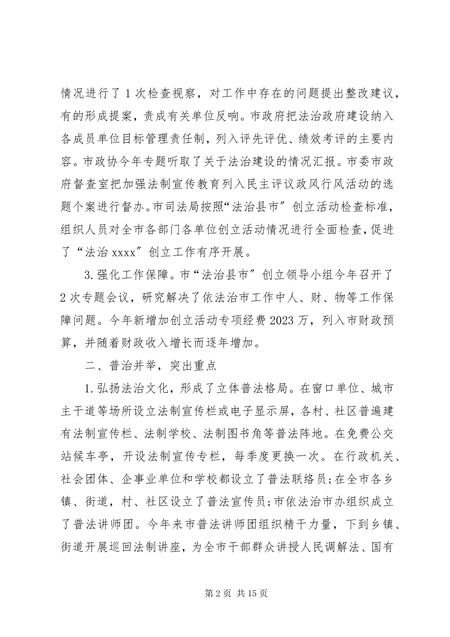 2023年六五普法总结三篇.docx_第2页