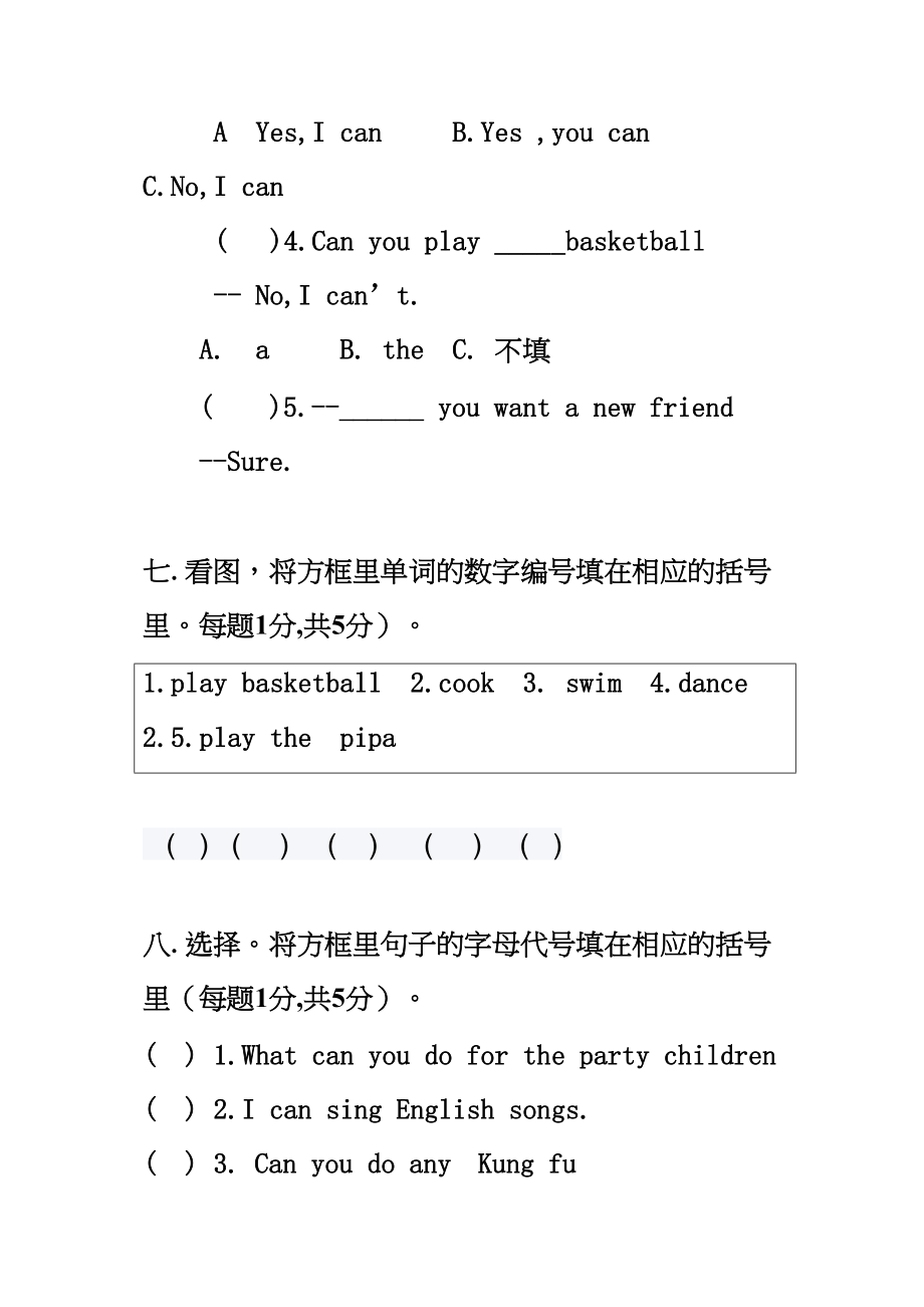 2023年高坪区五年级英语第三次月考试卷2.docx_第3页