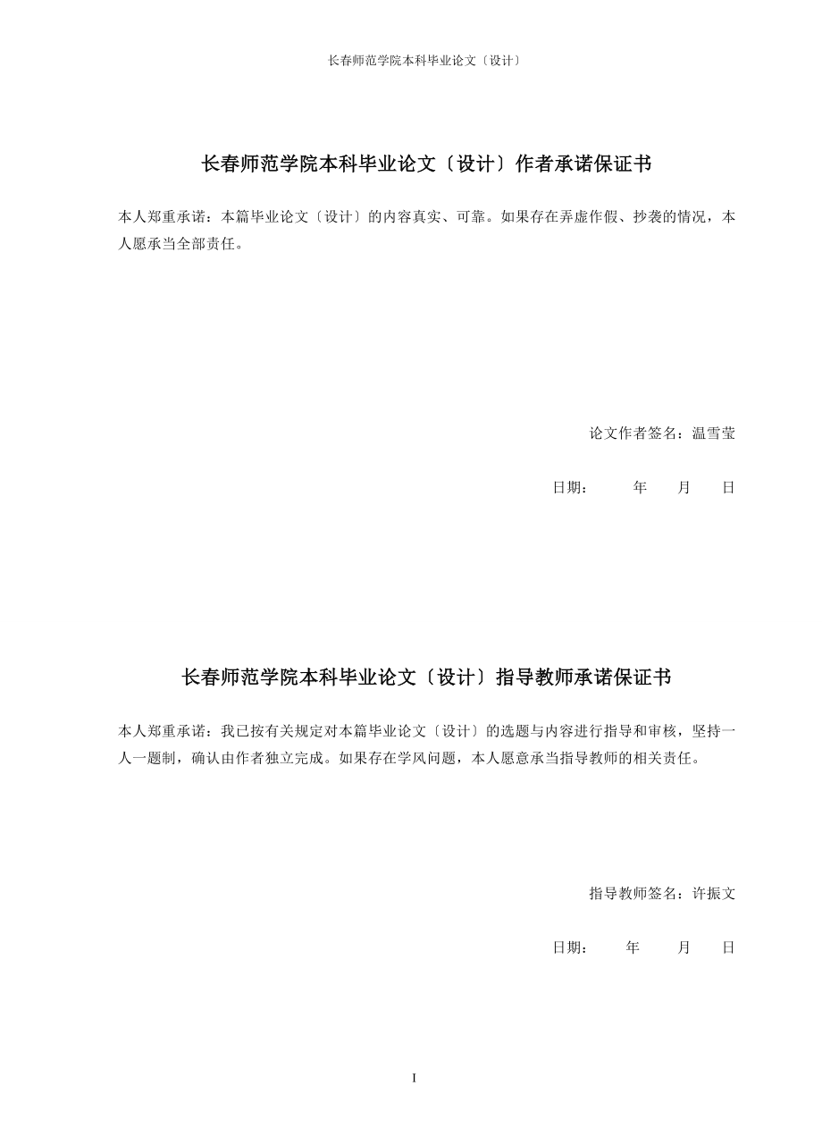 2023年盐碱胁迫对不同作物种子萌发和幼苗生长的影响.doc_第2页