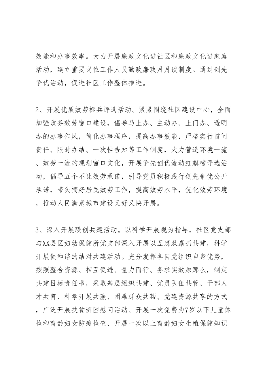 2023年共青团员一学一做志愿者服务活动方案.doc_第3页