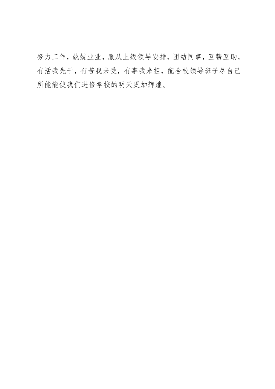 2023年大讲堂文字材料新编.docx_第3页