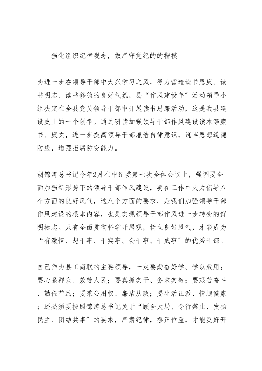 2023年收费管理工作资料.doc_第2页