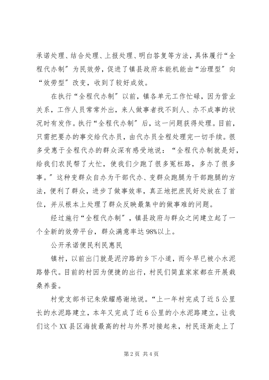 2023年强机关效能助经济发展工作汇报.docx_第2页