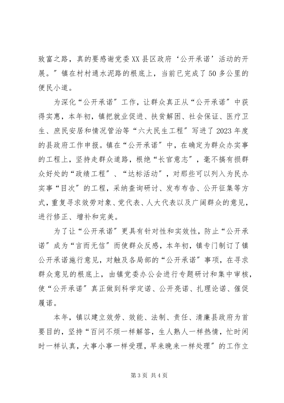 2023年强机关效能助经济发展工作汇报.docx_第3页