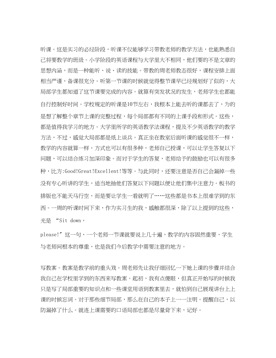 2023年英语教师转正工作总结.docx_第2页