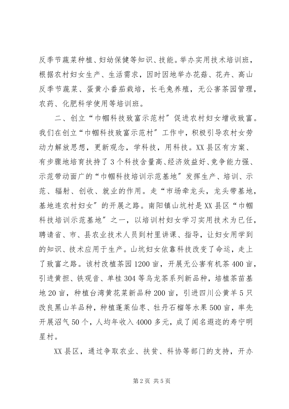 2023年市乡镇企业双学双比情况汇报.docx_第2页