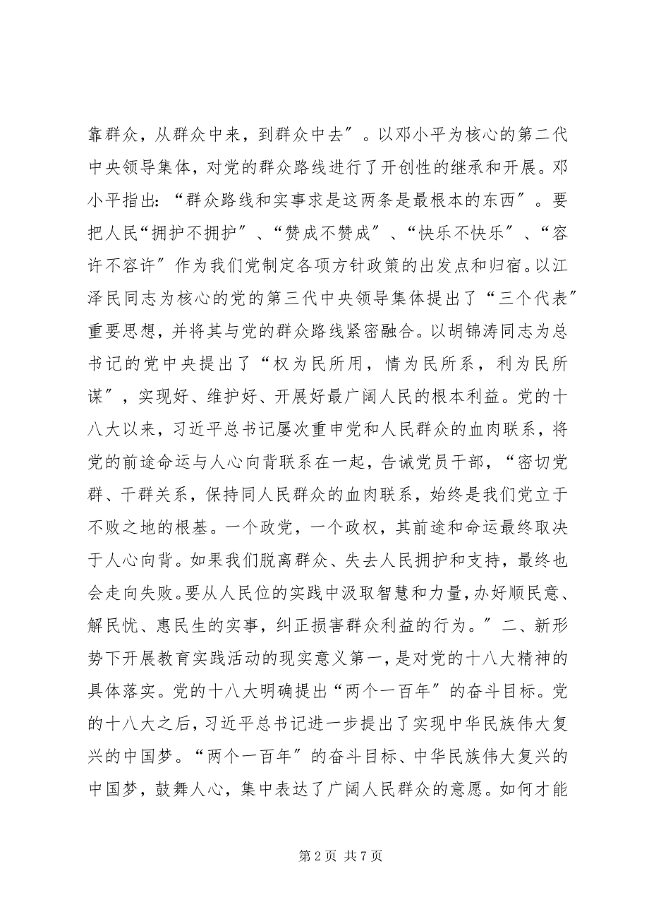 2023年局党组学习会上的讲话.docx_第2页