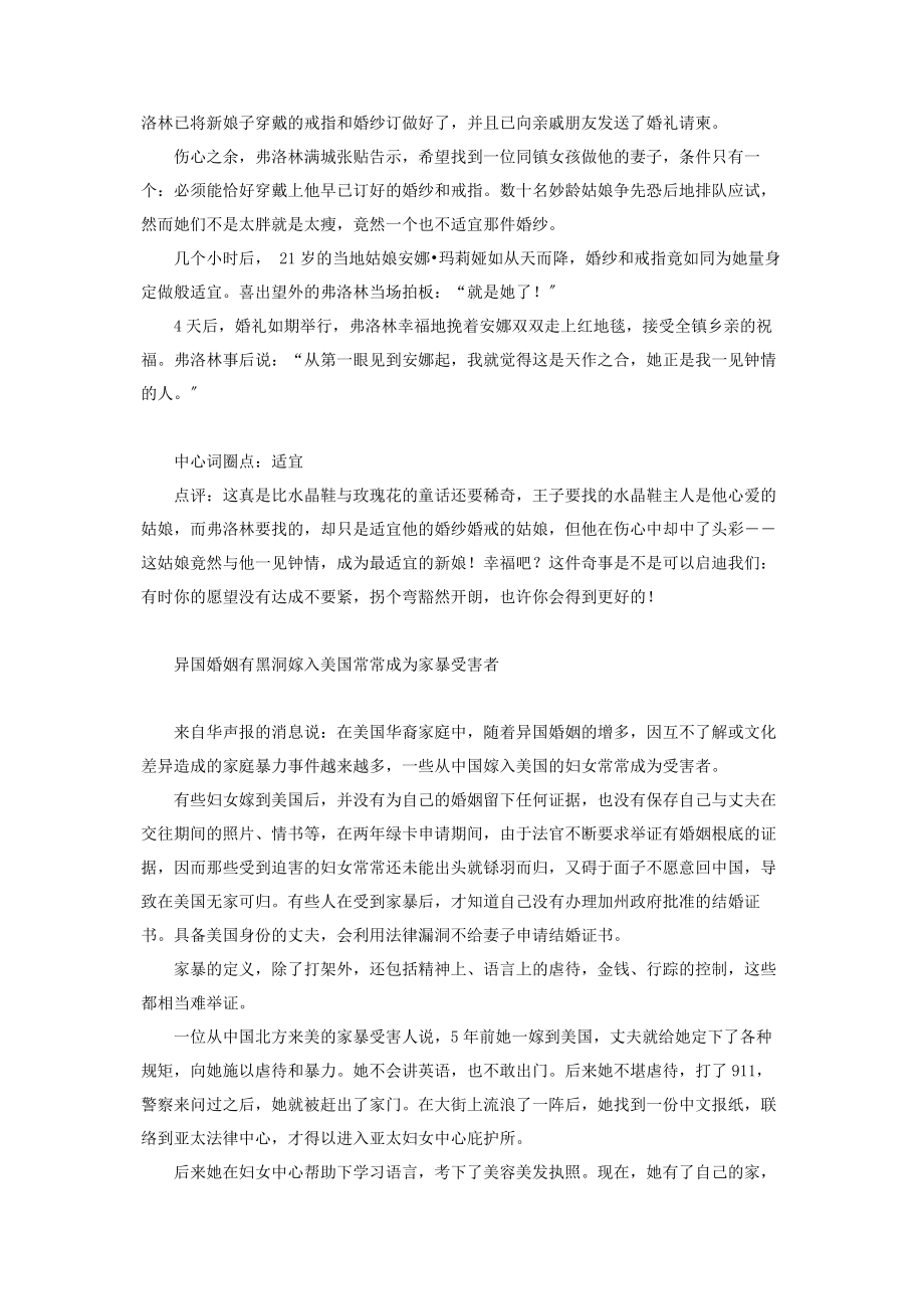 2023年情事时间点情事圈点.docx_第2页