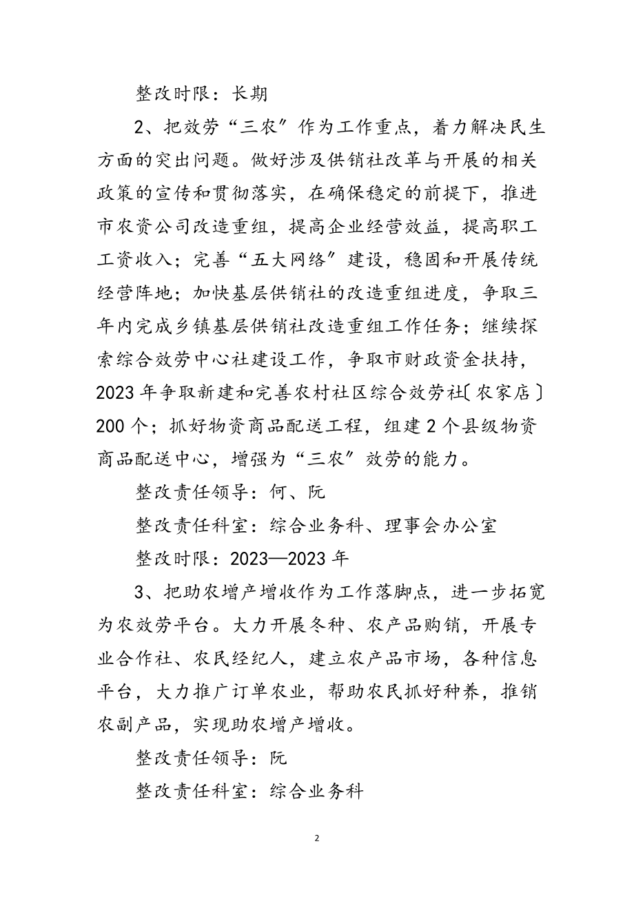 2023年市政府学习实践科学发展观公开承诺书范文.doc_第2页