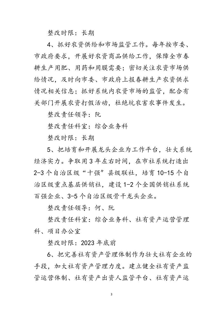 2023年市政府学习实践科学发展观公开承诺书范文.doc_第3页