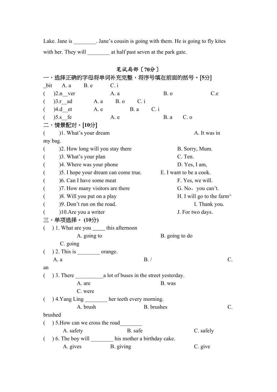 2023年盐城市双语小学六年级英语毕业试卷2.docx_第2页