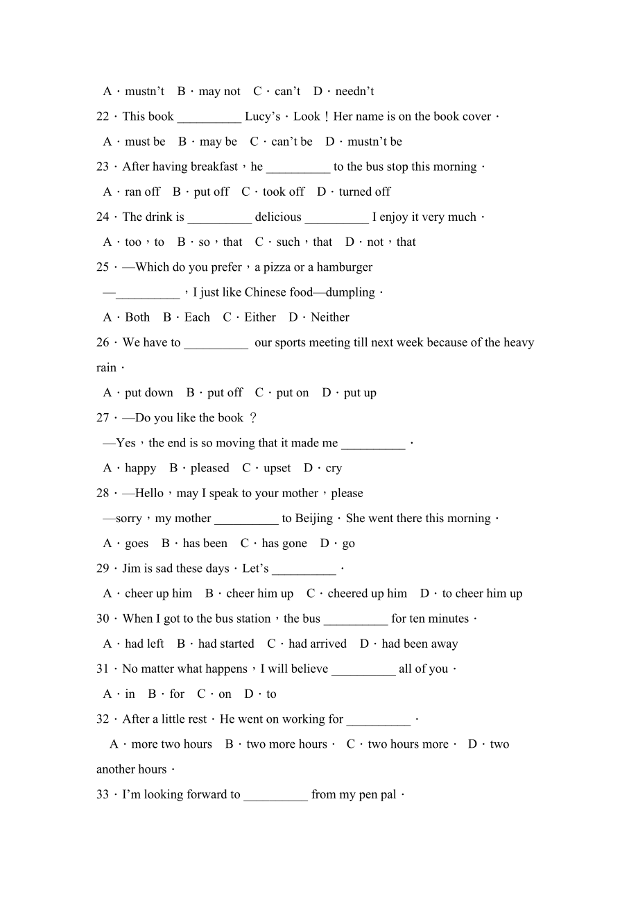 2023年度潍坊市昌邑第一学期九年级期末考试初中英语2.docx_第3页