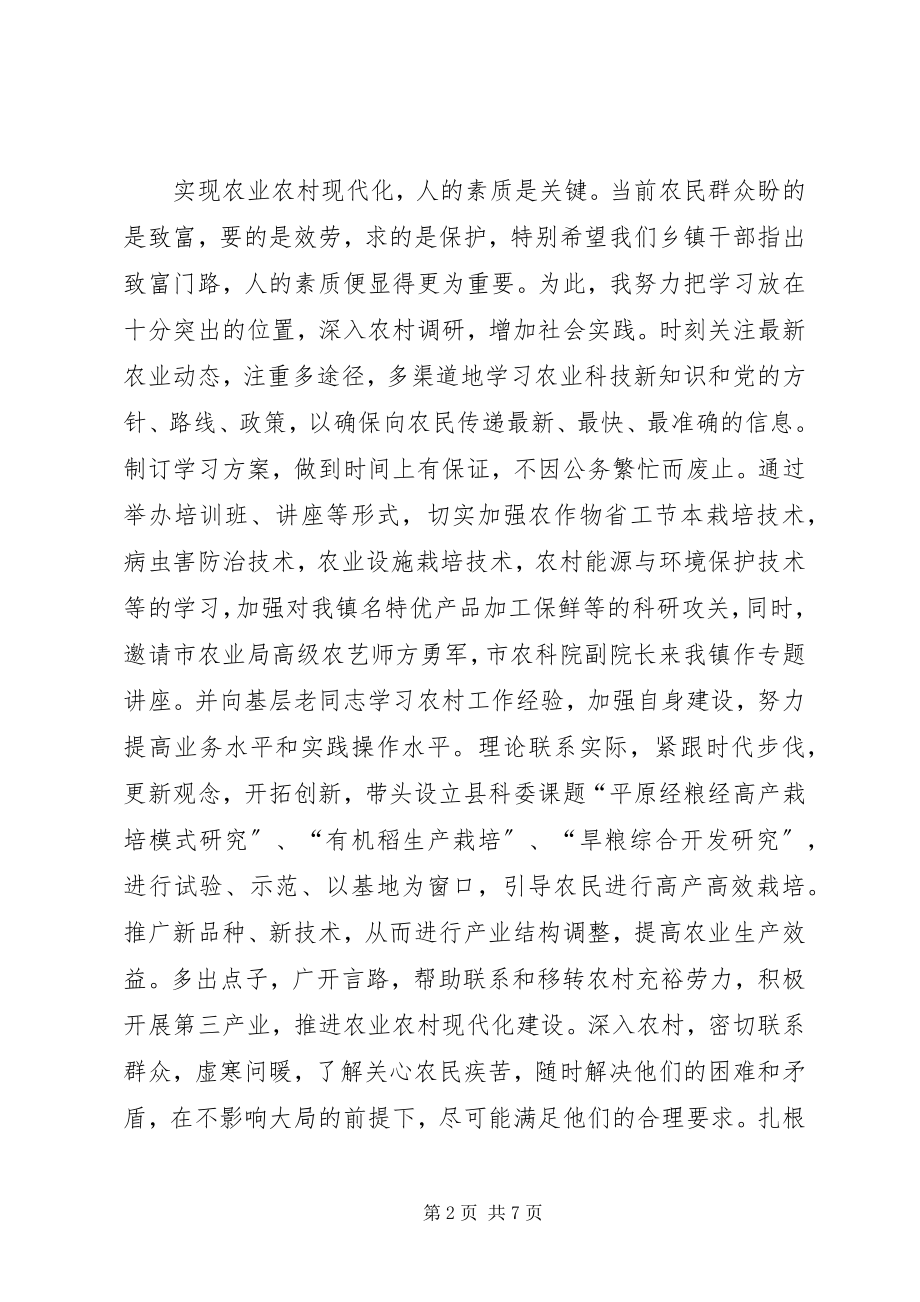 2023年县乡干部述职报告.docx_第2页