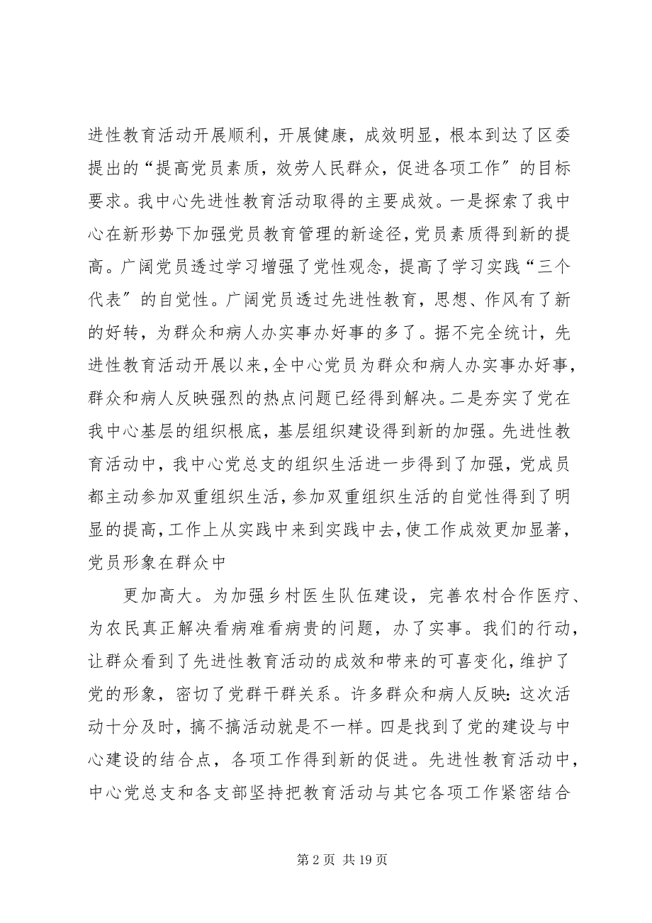 2023年医德医风工作总结五篇医德医风工作总结新编.docx_第2页