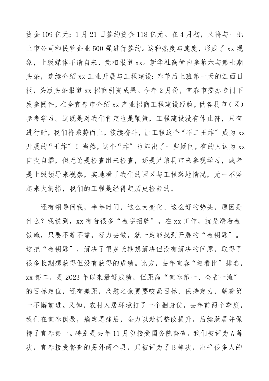 2023年领导讲话在商会座谈会上的讲话.docx_第3页