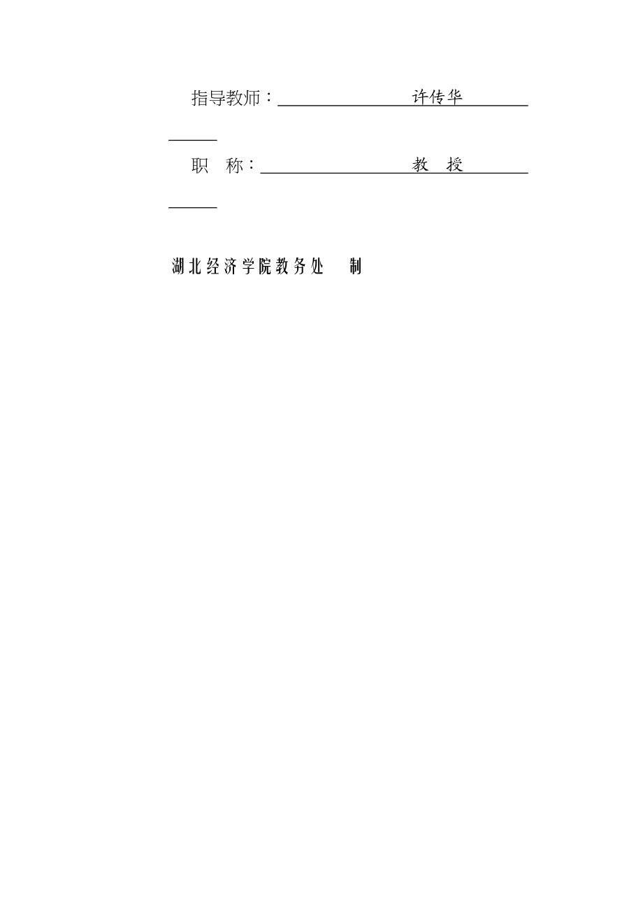 2023年我国地方政府债券发展的相关问题的思考.docx_第2页