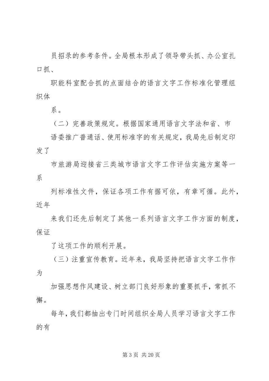 2023年个人工作总结及整改措施.docx_第3页