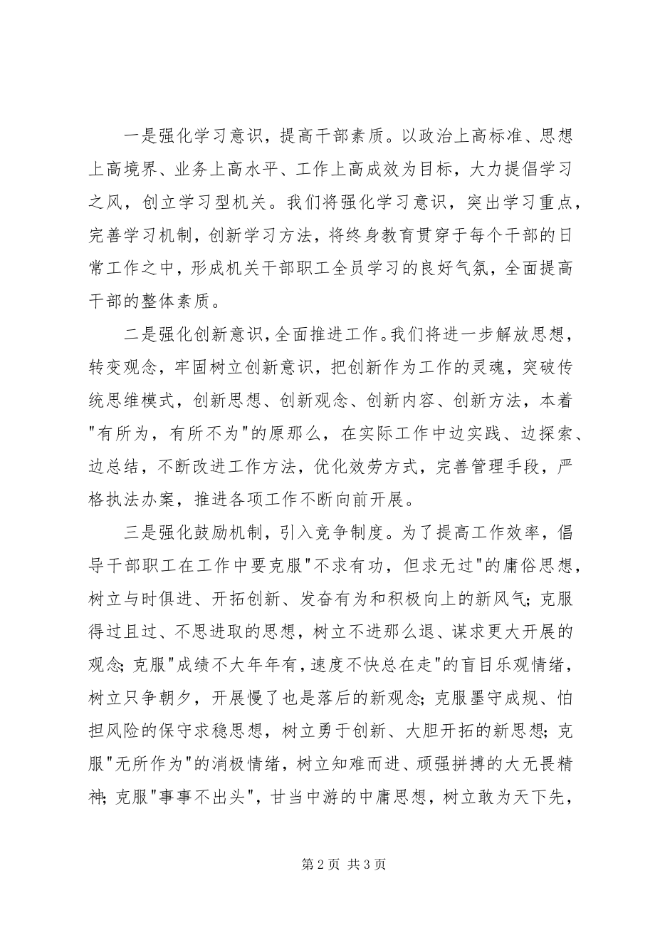 2023年两项活动第二阶段剖析材料.docx_第2页