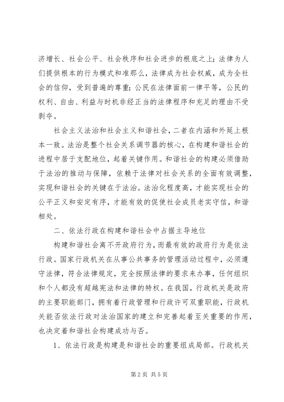 2023年论现行职称制度.docx_第2页