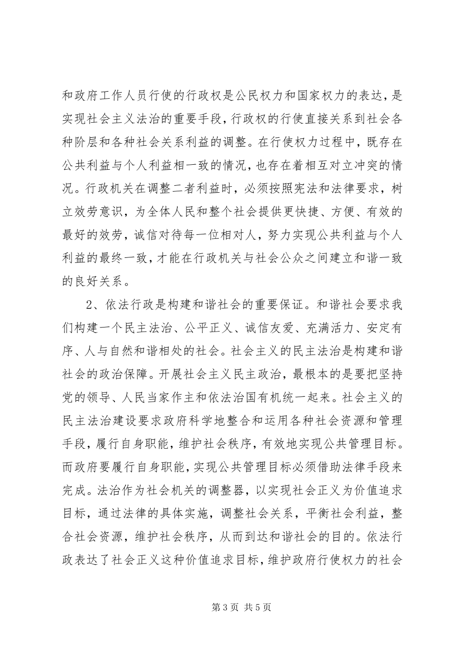 2023年论现行职称制度.docx_第3页