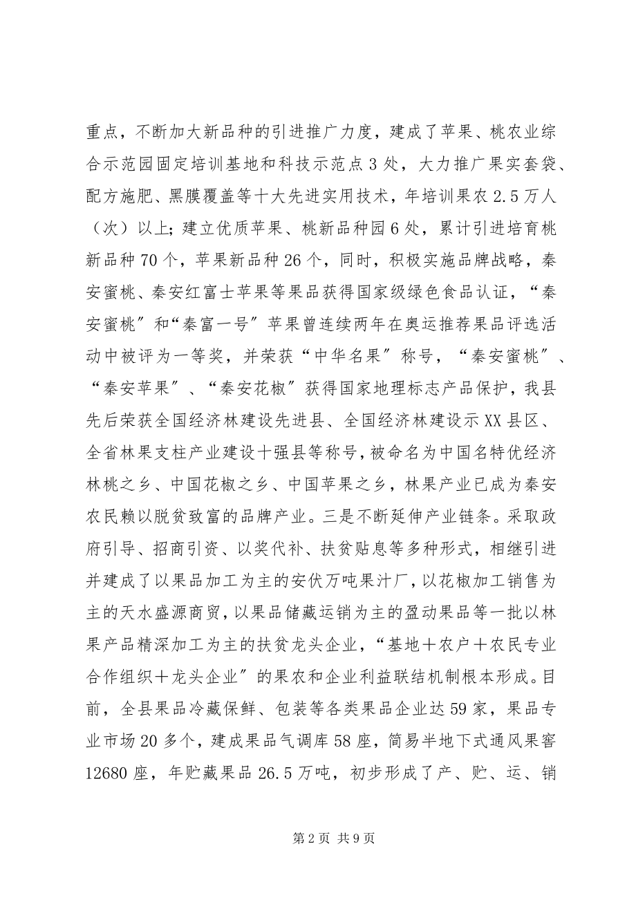 2023年对新时期XX县区扶贫开发的思考.docx_第2页