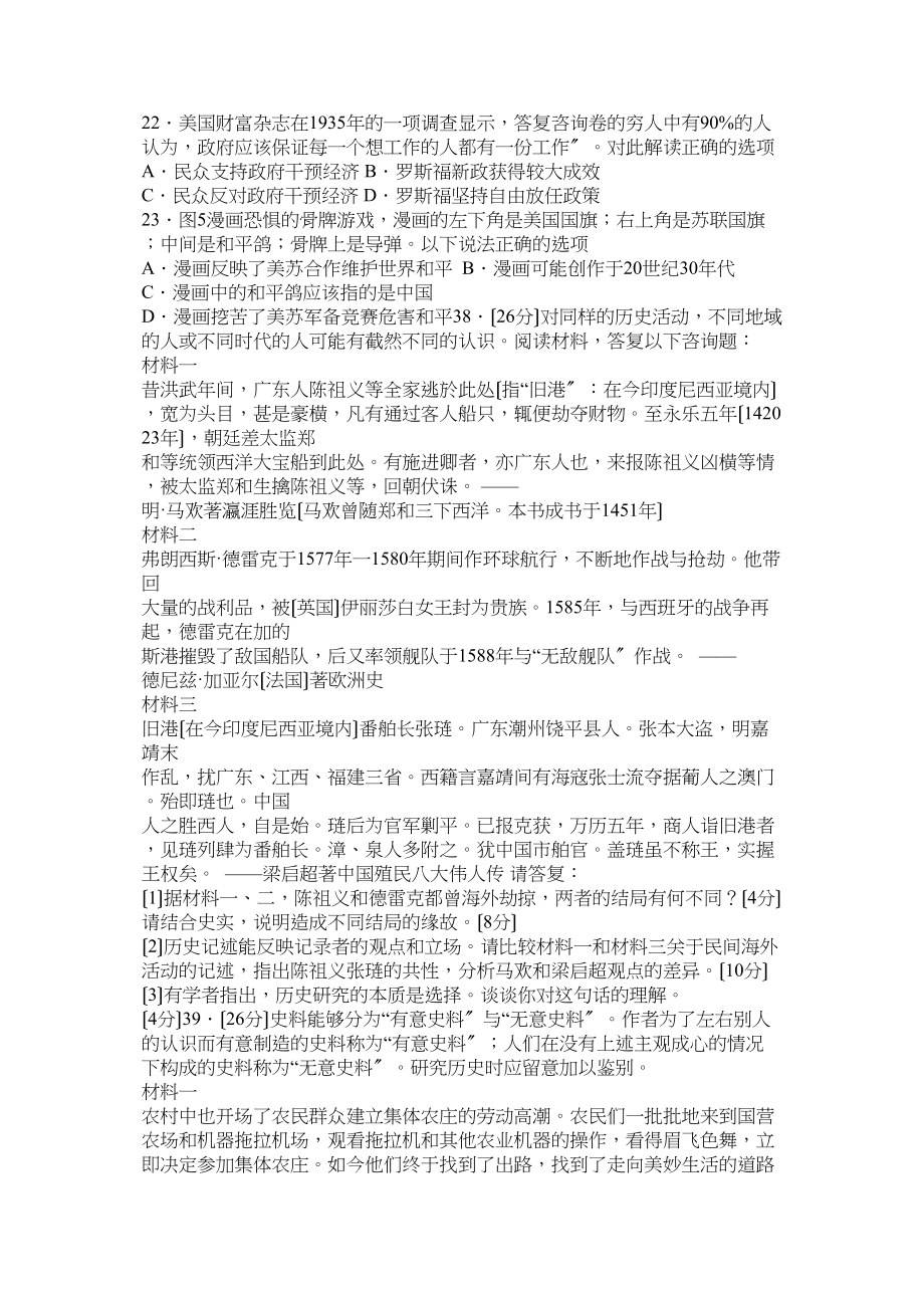 2023年阅读《五十到一百的人生规划》之三大理由.docx_第2页