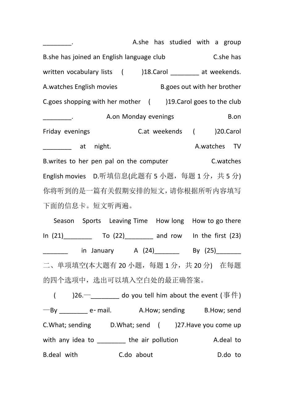 2023年人教版新目标九年级英语全套单元测试题112页WORD版含答案.doc_第3页