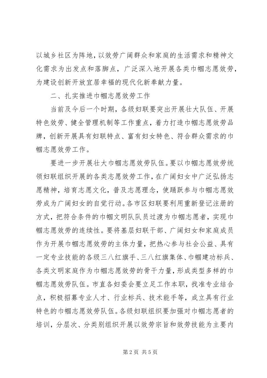 2023年行政中心志愿服务工作意见.docx_第2页