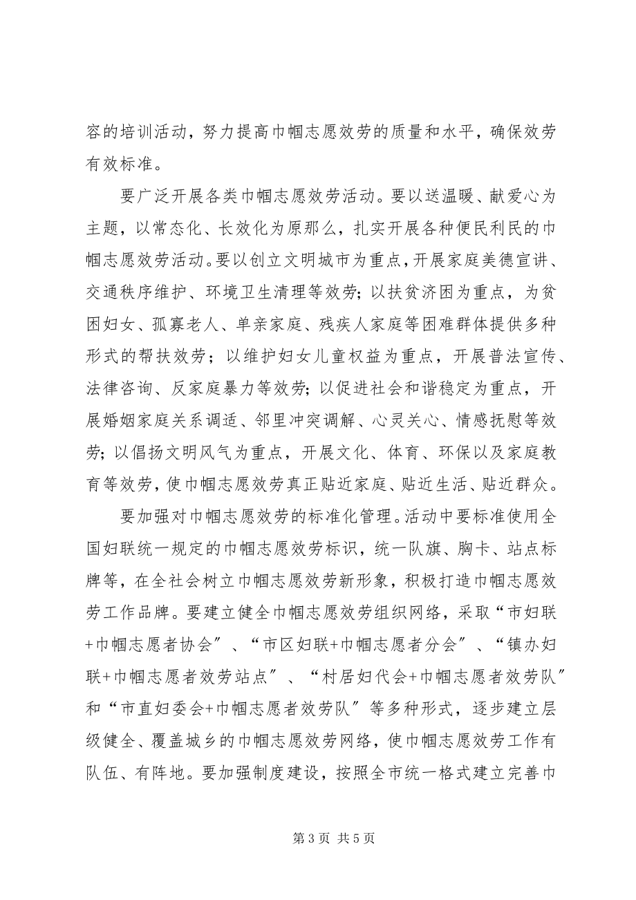 2023年行政中心志愿服务工作意见.docx_第3页