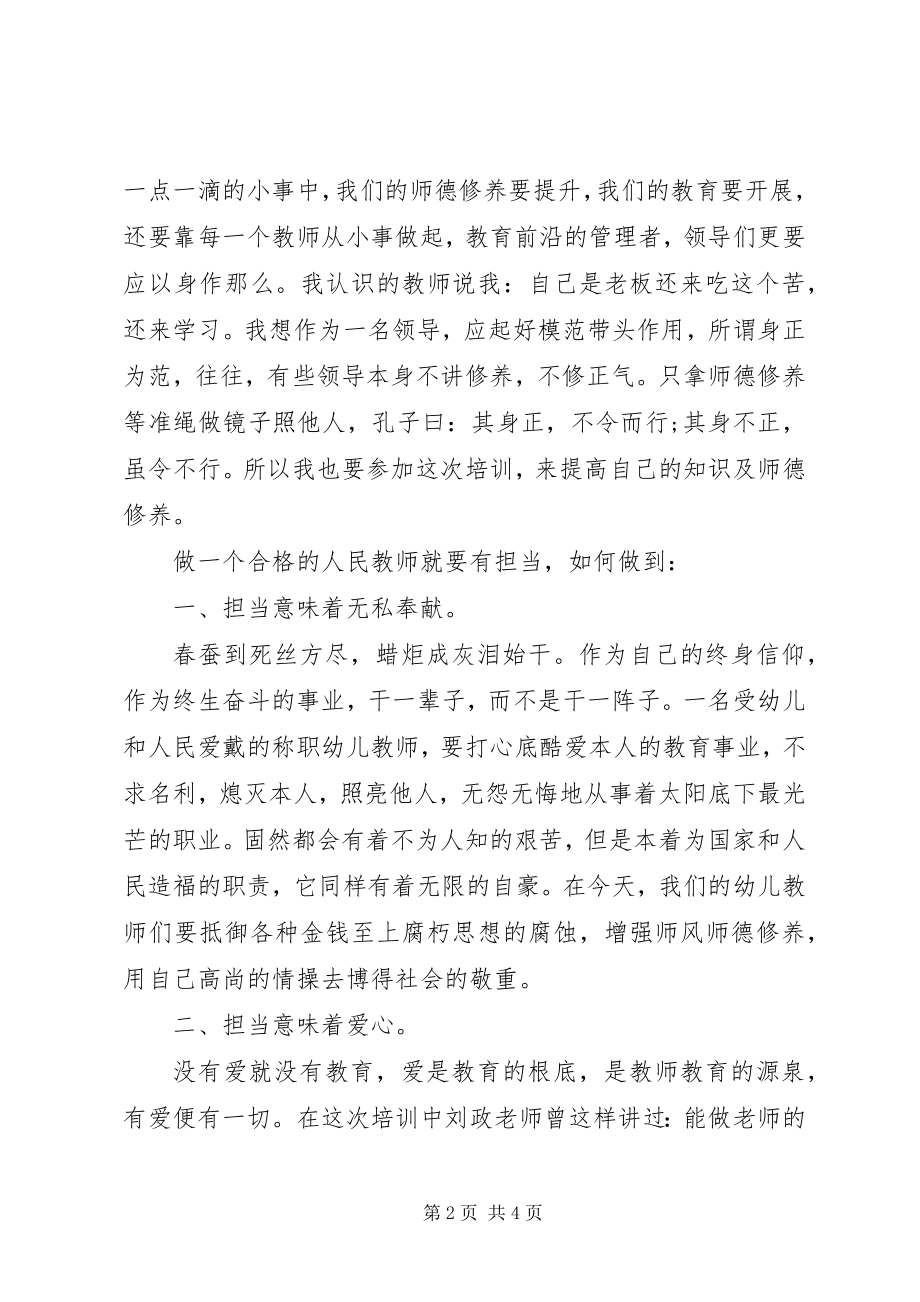 2023年学习总理致辞心得体会.docx_第2页