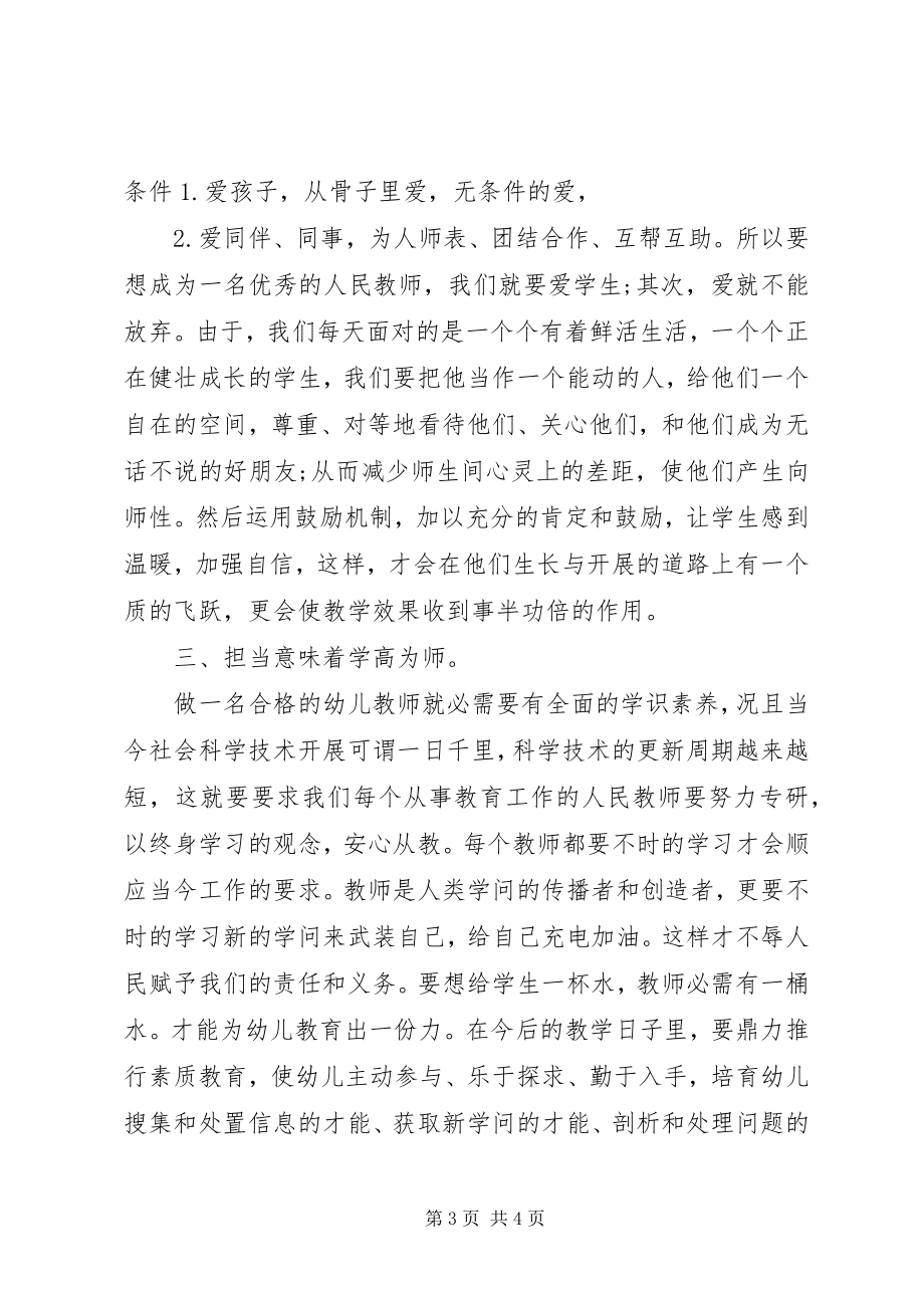 2023年学习总理致辞心得体会.docx_第3页