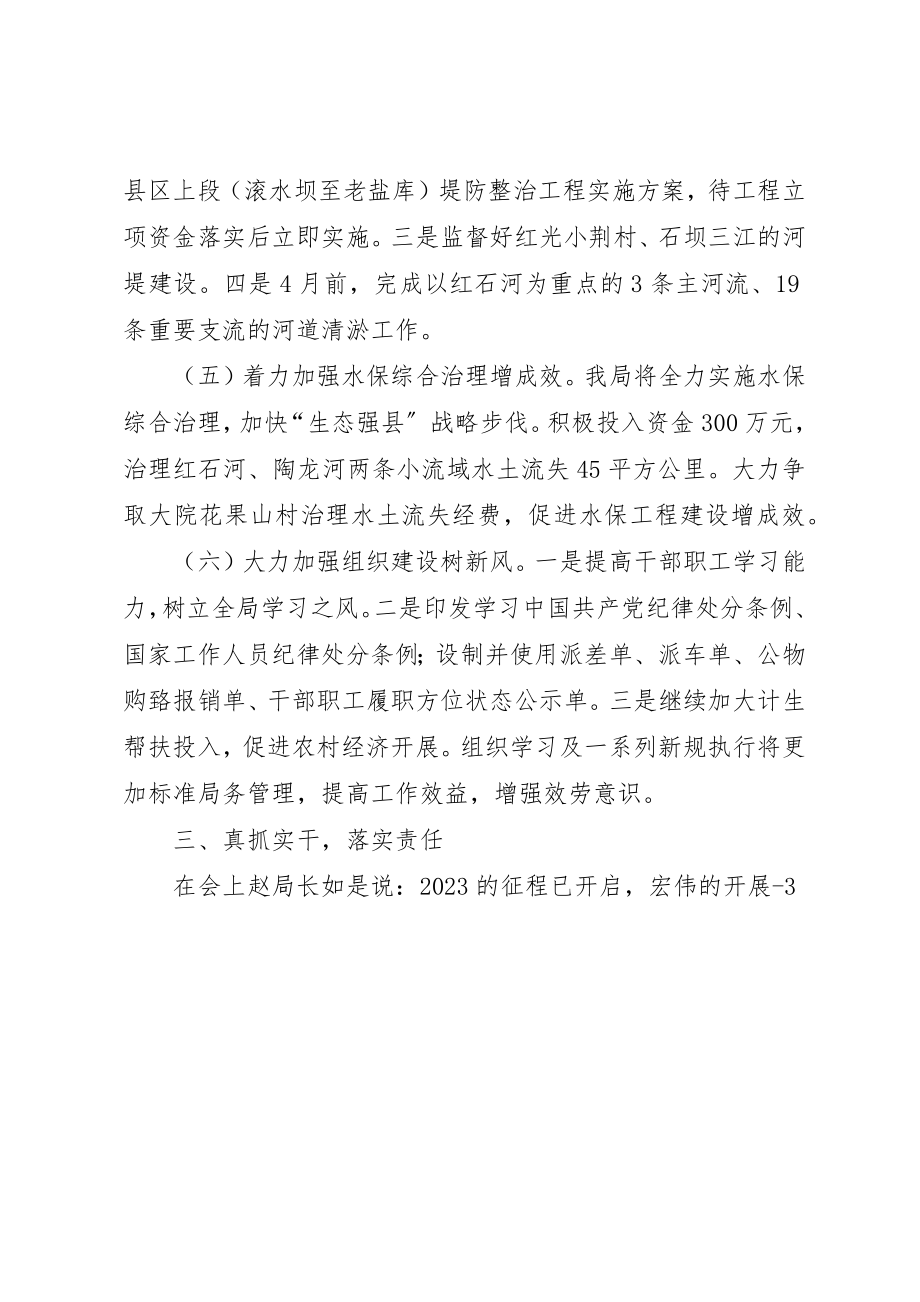 2023年常务会精神落实情况汇报新编.docx_第2页