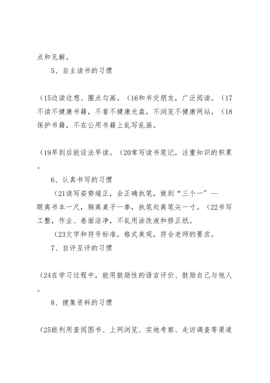 2023年县区漆工镇中心小学一品一校实施方案 3.doc_第2页