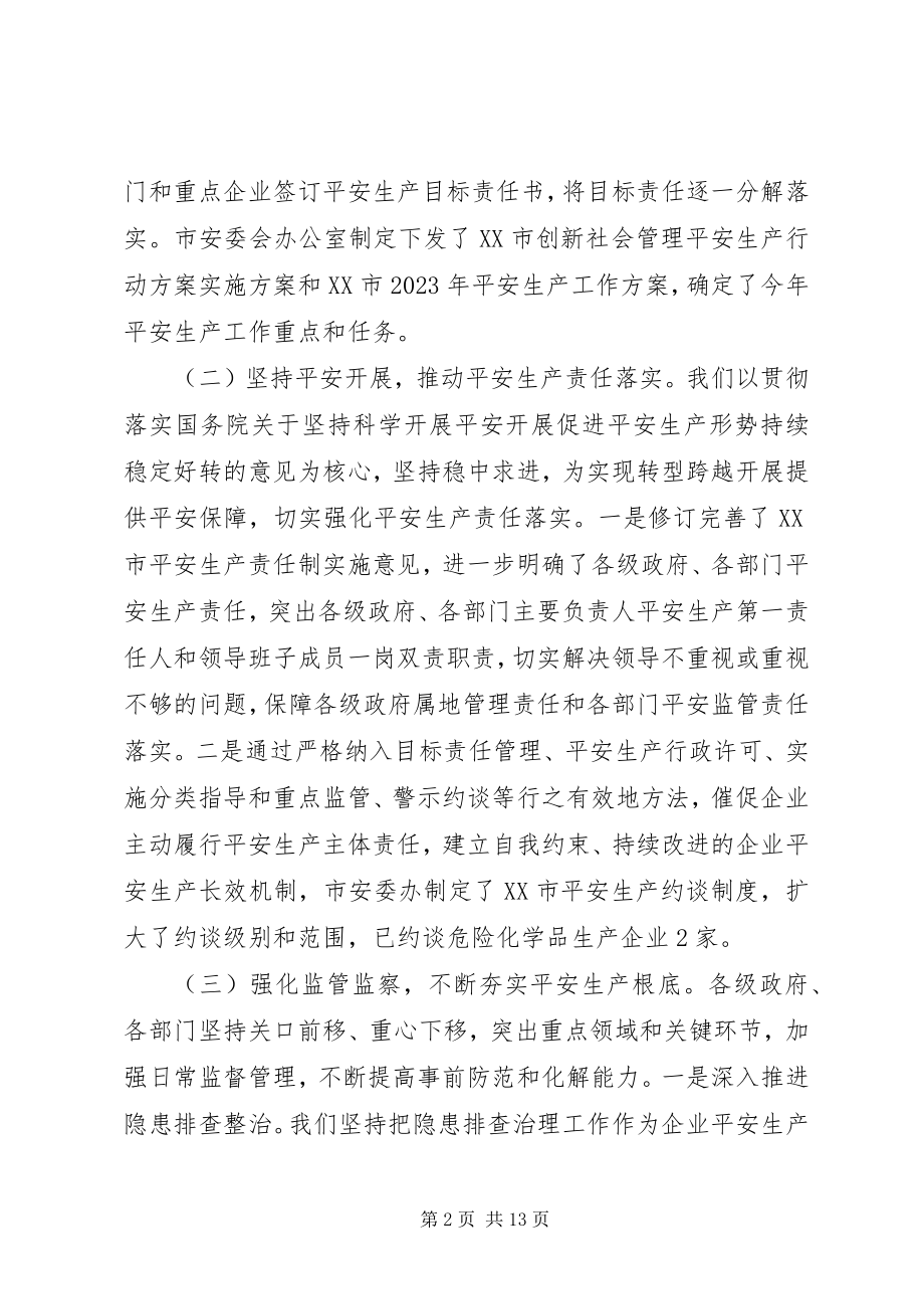 2023年辽宁政府工作报告.docx_第2页