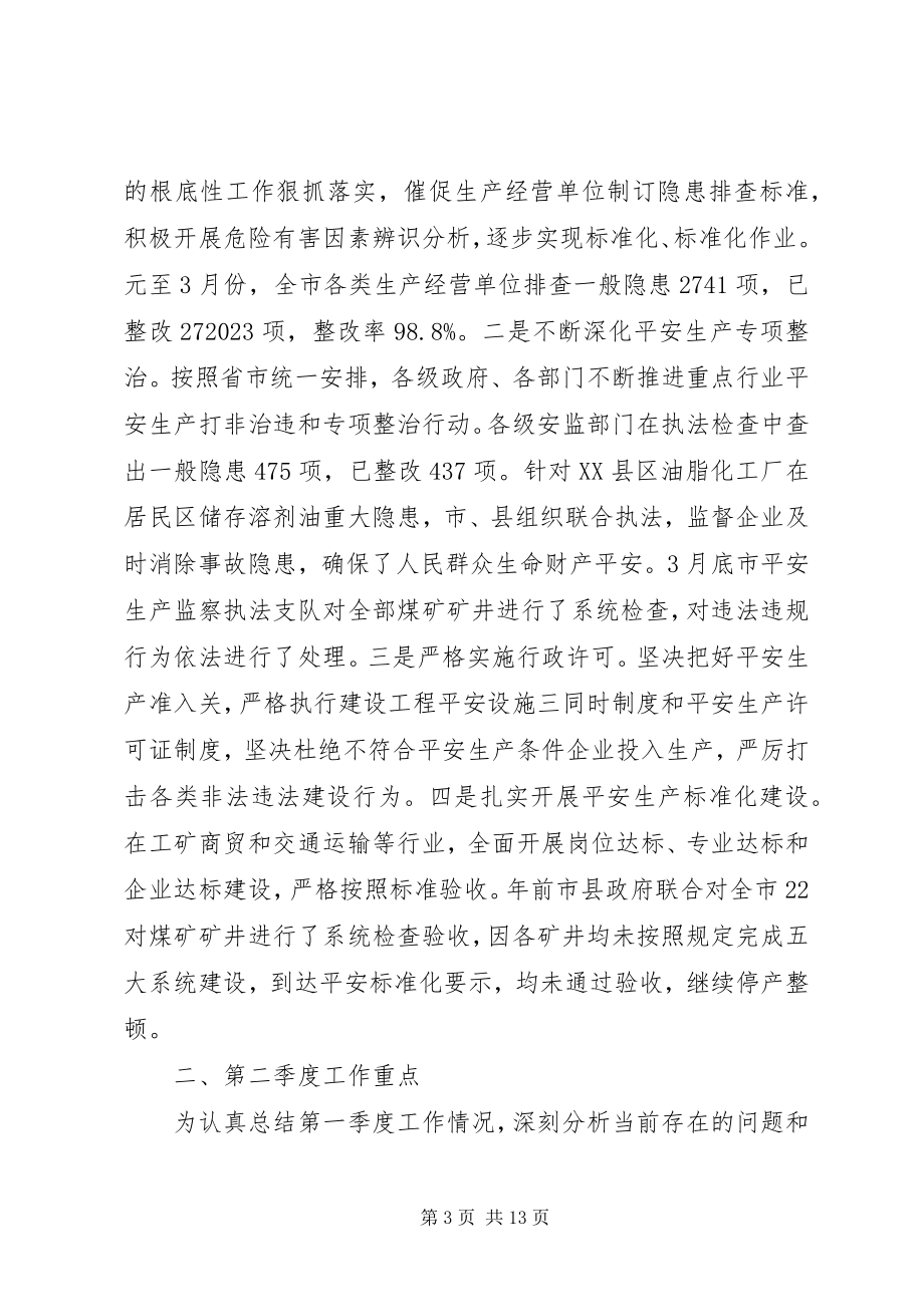 2023年辽宁政府工作报告.docx_第3页