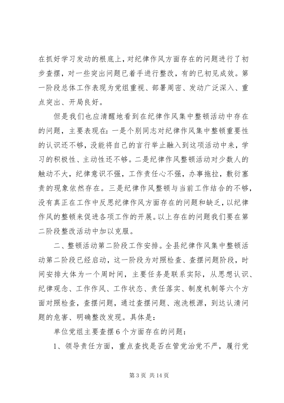 2023年残联理事长致辞稿精选新编.docx_第3页