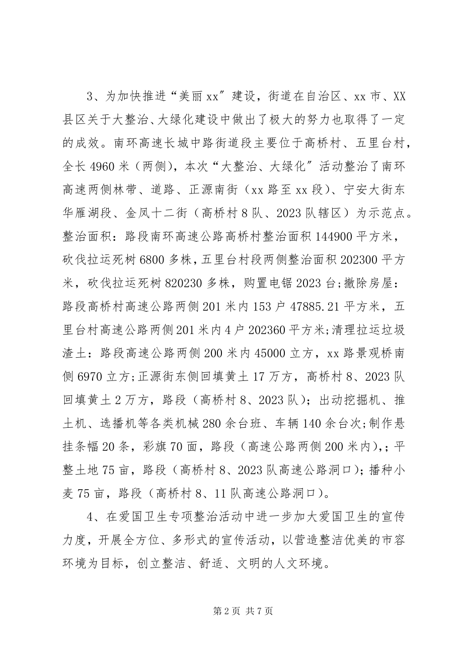 2023年卫生站年终工作总结.docx_第2页