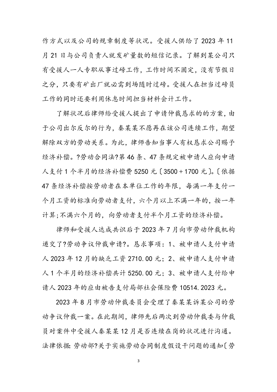 2023年司法局两纲工作半年总结.docx_第3页