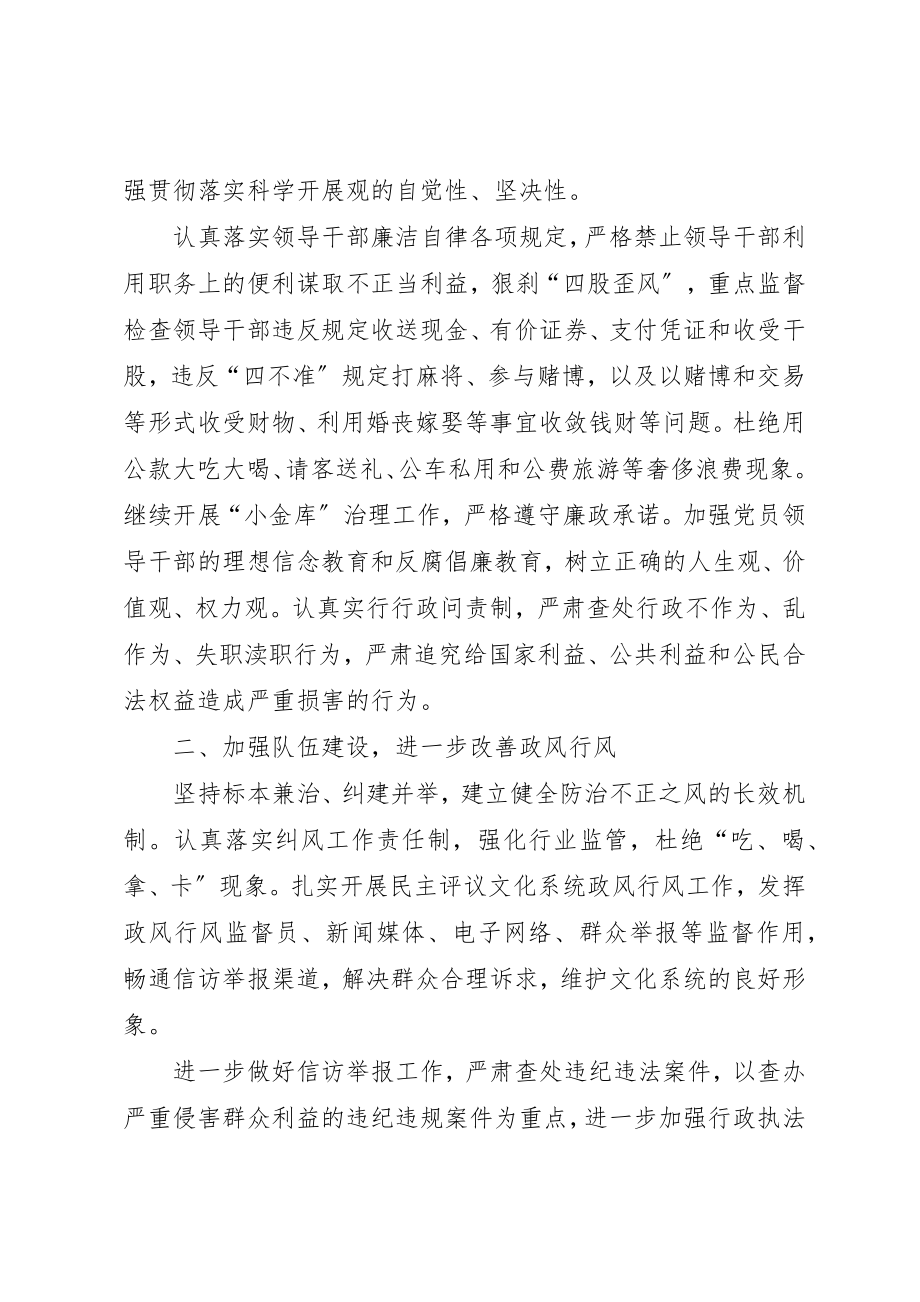 2023年党风廉政建设和反腐倡廉工作汇报.docx_第2页